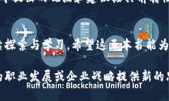   2023年值得一读的5本区块