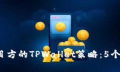 2023年全面观察项目方的