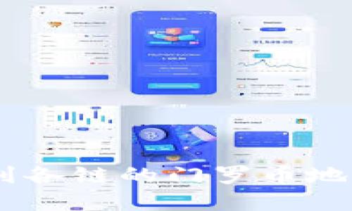 TPWallet 如何找到各链的门罗币地址：详解与操作指南