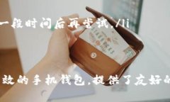   如何在手机上安装TPWal