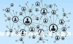 2023年区块链手机游戏排行