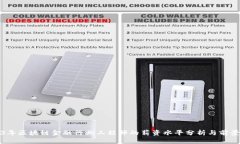 2023年区块链金融行业工程