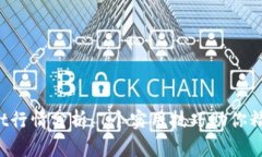 2023年TPWallet行情分析：7个