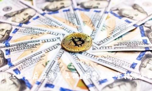 TPWallet被盗后应该怎么做？报警和安全措施全面解析