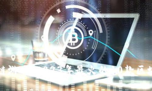 如何玩区块链游戏：2023年最火的10款区块链游戏推荐