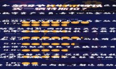 区块链金融在中国市场的