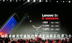 如何通过区块链技术提升