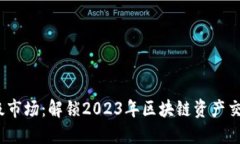 TPWallet一级市场：解锁20