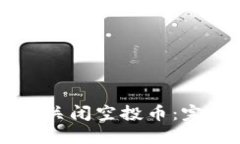 如何在TPWallet中关闭空投币