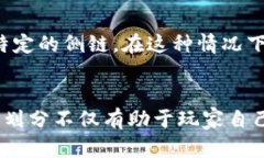 区块链游戏如何区分区服