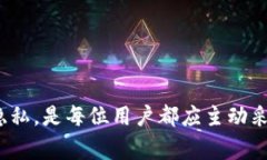    TPWallet中删除记录的详细