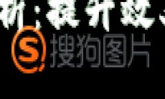 2023年金融区块链行业分析