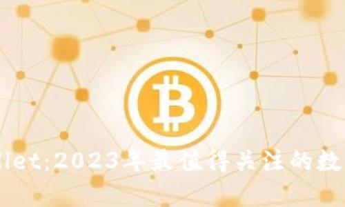 深入解析TPWallet：2023年最值得关注的数字资产管理应用