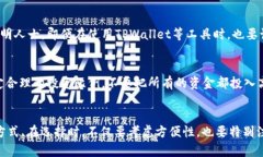   如何安全存放TPWallet中的