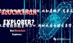 区块链金融ADC是什么？5个