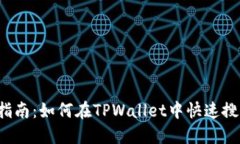 2023年最新指南：如何在