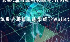    2023年TPWallet使用完全指