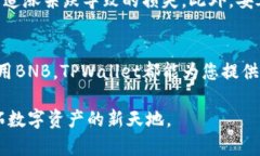 如何在TPWallet中快速购买