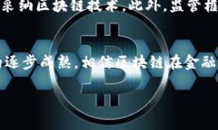   区块链金融业务流程图解