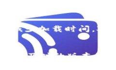    TPWallet使用速度慢的5个