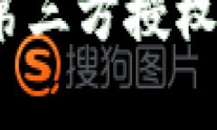 TPWallet解除第三方授权的