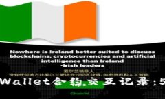 如何查看TPWallet合约交互记