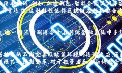 区块链金融应用的创新特