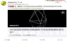 2023年区块链金融行业筛选