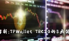 2023年全面解析：TPWallet 
