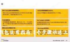 2023年度TPWallet插件钱包使