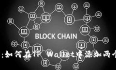 2023年最新指南：如何在