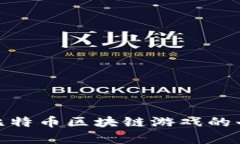 深入探索：2023年比特币区