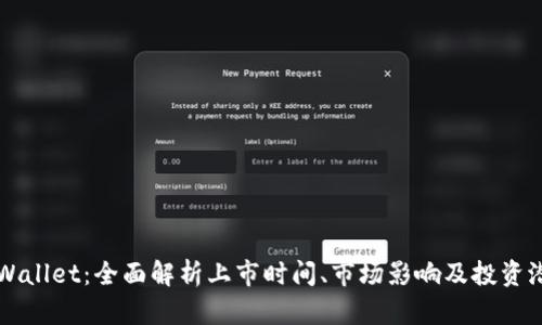 TPWallet：全面解析上市时间、市场影响及投资潜力