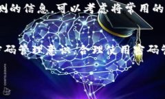    忘记了TPWallet密码？这样