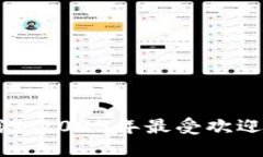 TokenPocket钱包评测：2023年