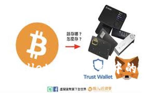 深入解析TPWallet：OK生态链中的理想钱包选择