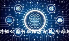 2023年区块链游戏传媒公司