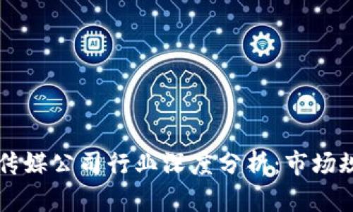 2023年区块链游戏传媒公司行业深度分析：市场规模、发展趋势与前景