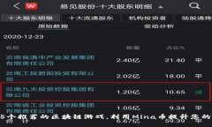 2023年：5个推荐的区块链游