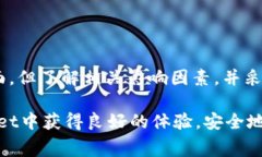 首次使用TPWallet提现需要支