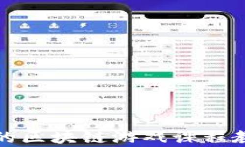 
12个步骤设计高效的区块链游戏课程教案，提升学生参与度