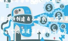 tpwallet一直创建失败的解决