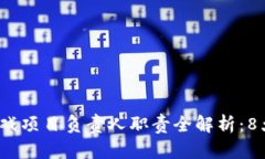 2023年区块链游戏项目负责