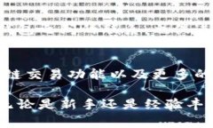 TPWallet（Trust Port Wallet）是