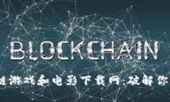 2023年最佳区块链游戏和电