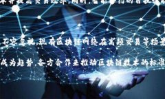 区块链金融的应用：创新