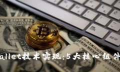 深入解析TPWallet技术实现：