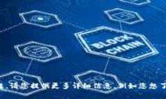 抱歉，您提到的“tpwalle