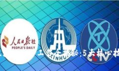 2023年游戏区块链运营工作