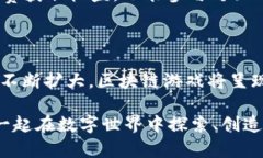   2023年最有趣的10款区块链